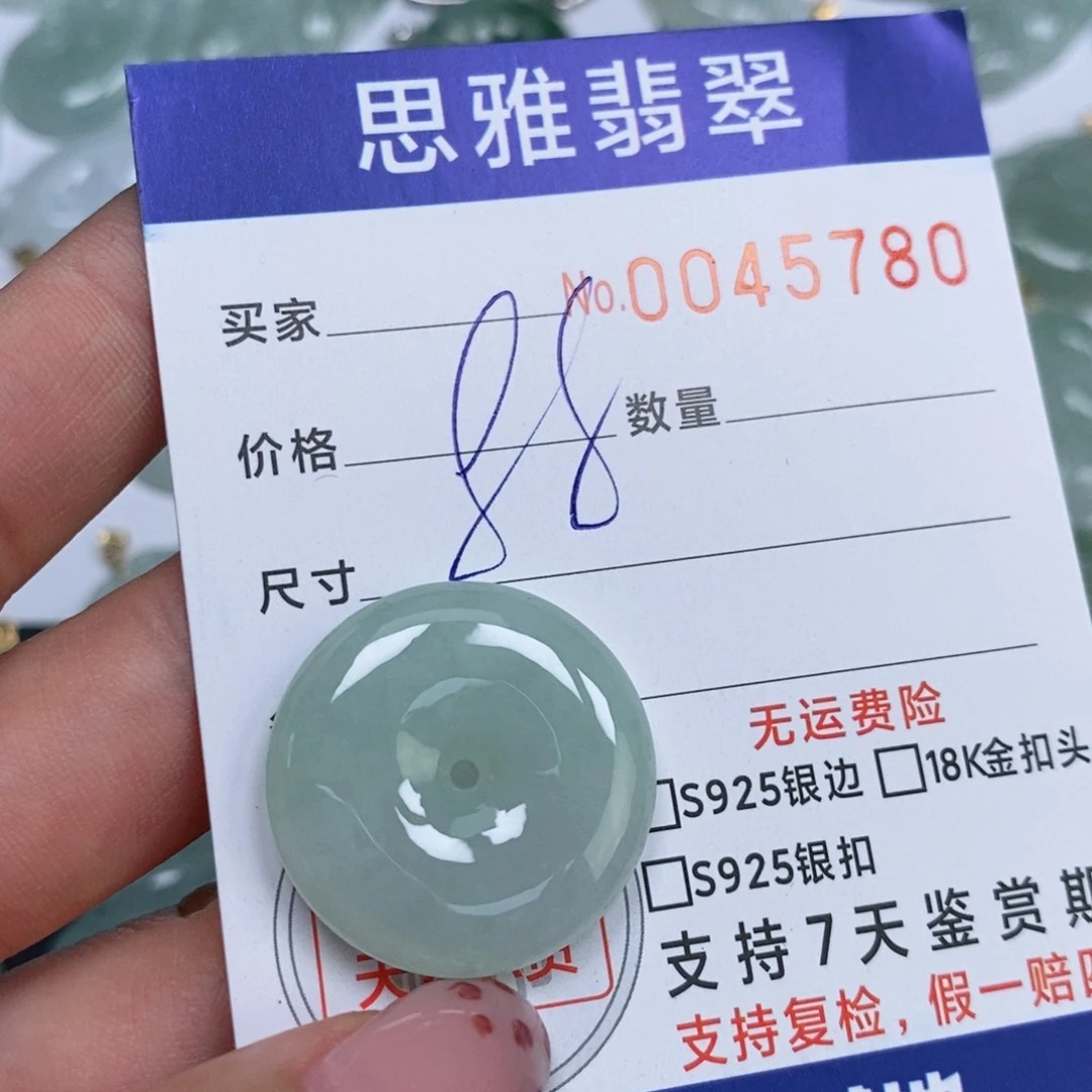 颈饰未镶嵌翡翠天然缅甸翡翠