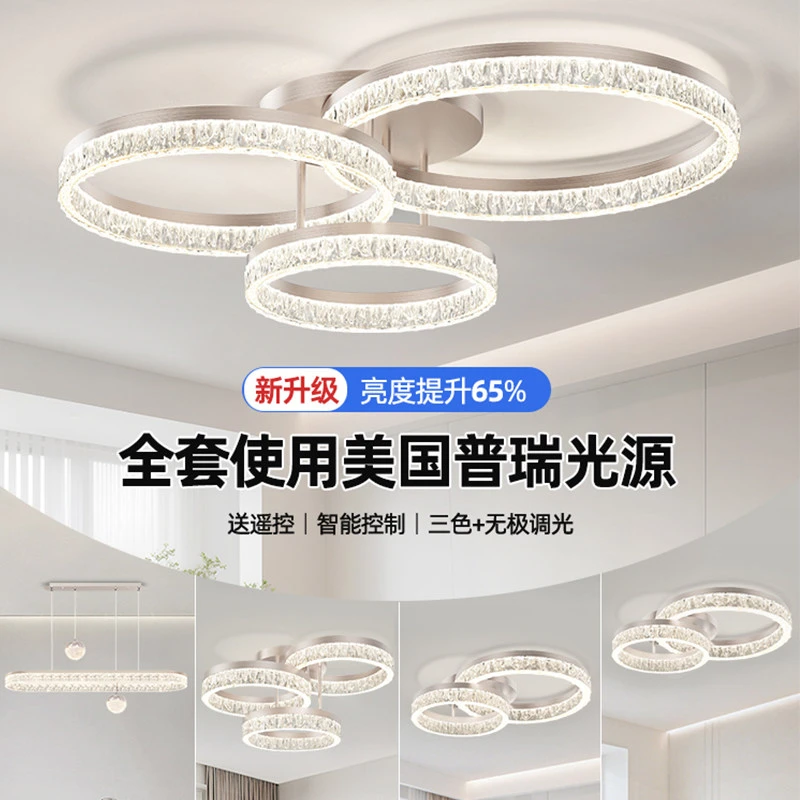 君御高端水晶客厅灯吸顶灯轻奢高级感新款现代简约护眼大气灯具