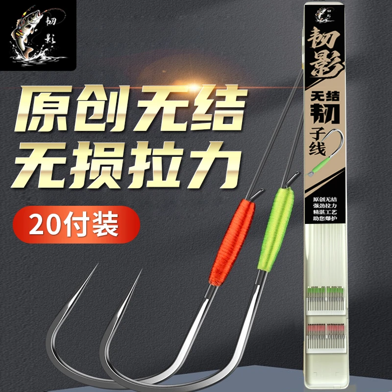 20付无结子线新关东鲤鱼成品子线双钩黑坑鱼塘钓鱼竞技狼牙鱼钩