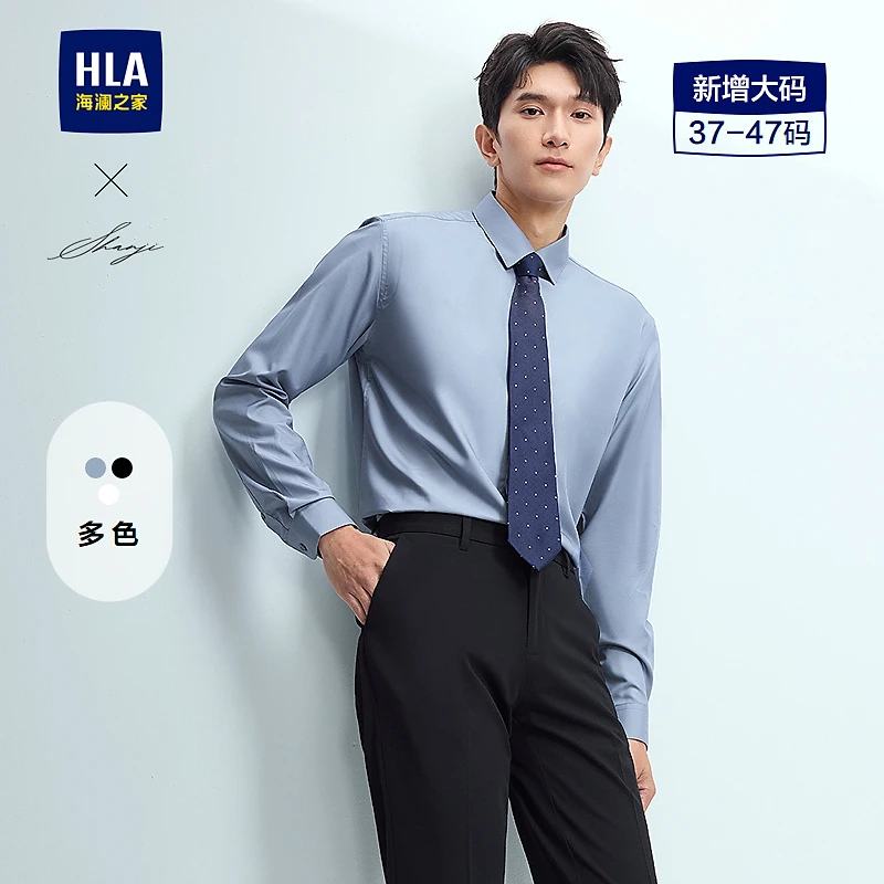 【轻商务衫及系列】HLA海澜之家长袖衬衫男春秋25新大码衬衣男