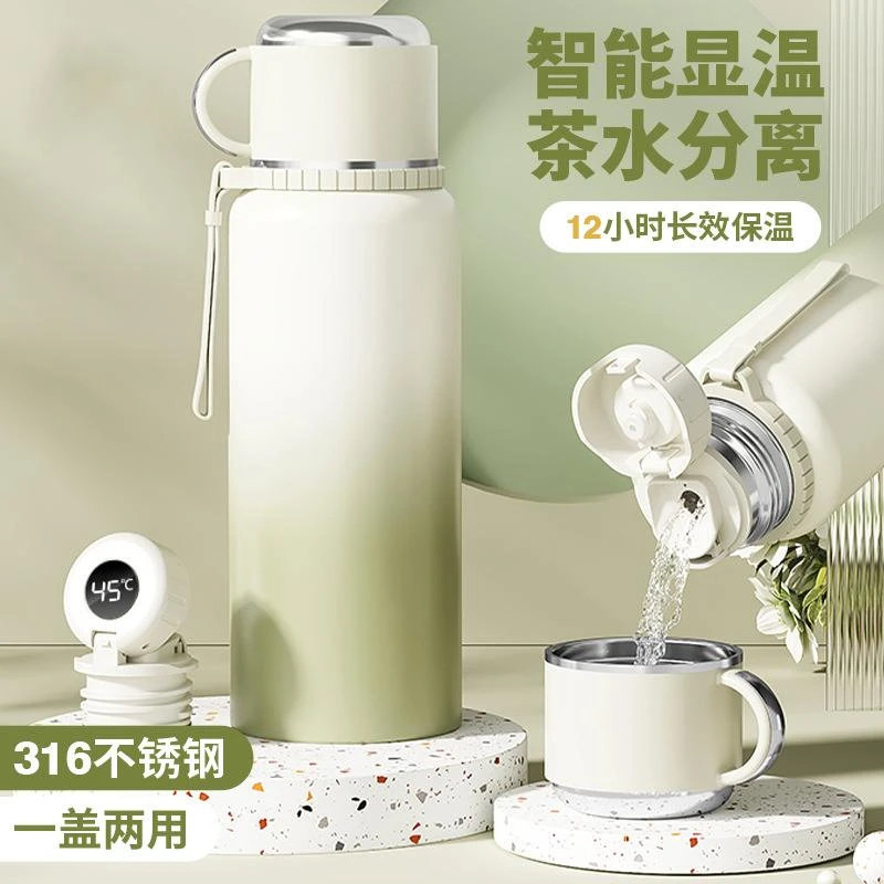 范哲萨新款316不锈钢保温杯高颜值女款大容量茶水分离72小时长效