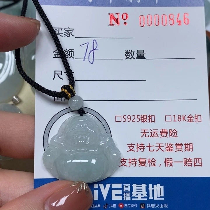 翡翠未镶嵌颈饰天然A货翡翠吊坠