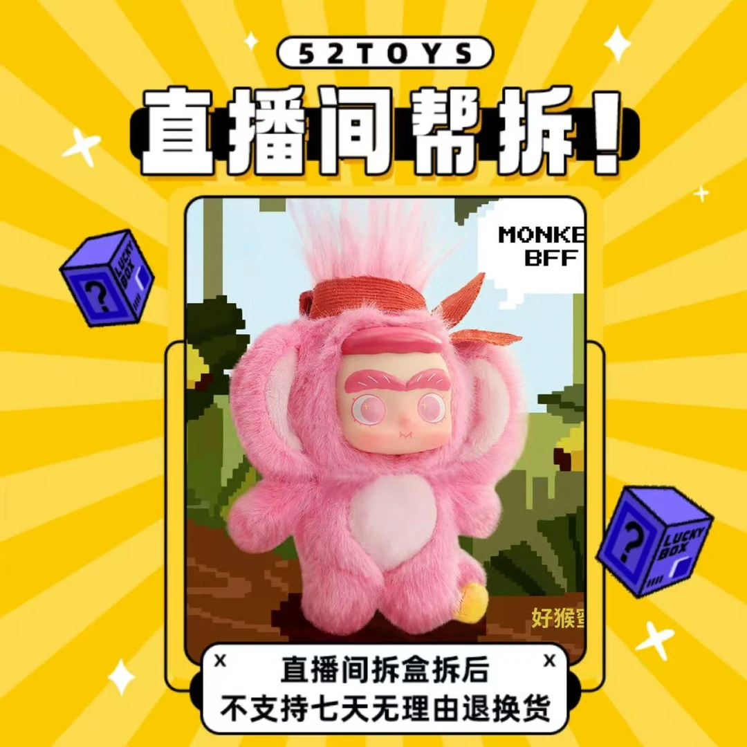 【直播间帮拆】CiCiLu神秘岛奇遇记搪胶毛绒