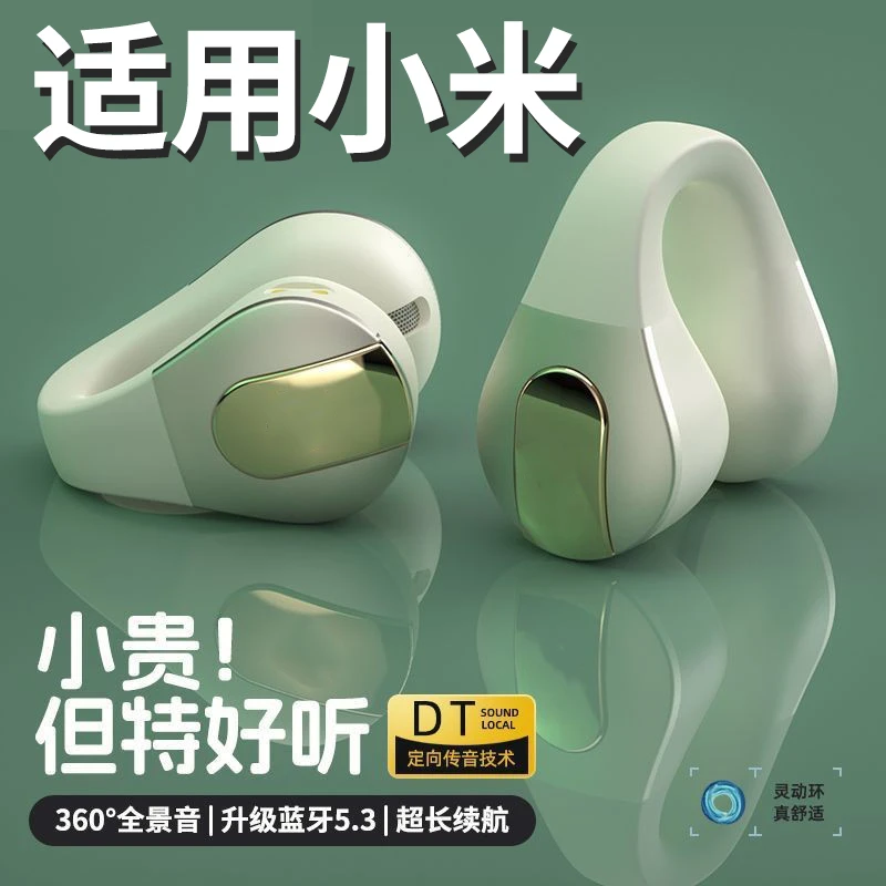 适用小米15夹耳式非骨传导蓝牙耳机红米新款2025无线学生高音质