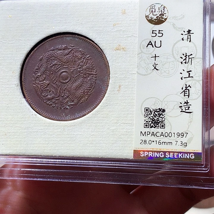 铜觅泉AU铜板 天羽鑫