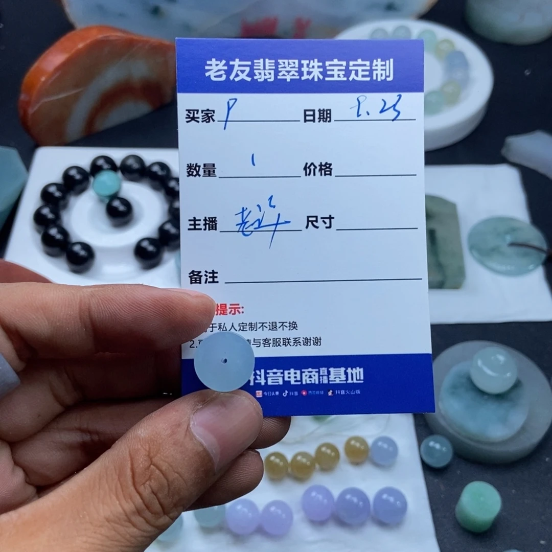 P***y未镶嵌定制翡翠定制