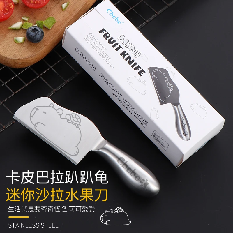 厨伯伯高颜值 卡皮巴拉趴趴龟全钢小刀沙拉刀水果刀快递刀单支装l