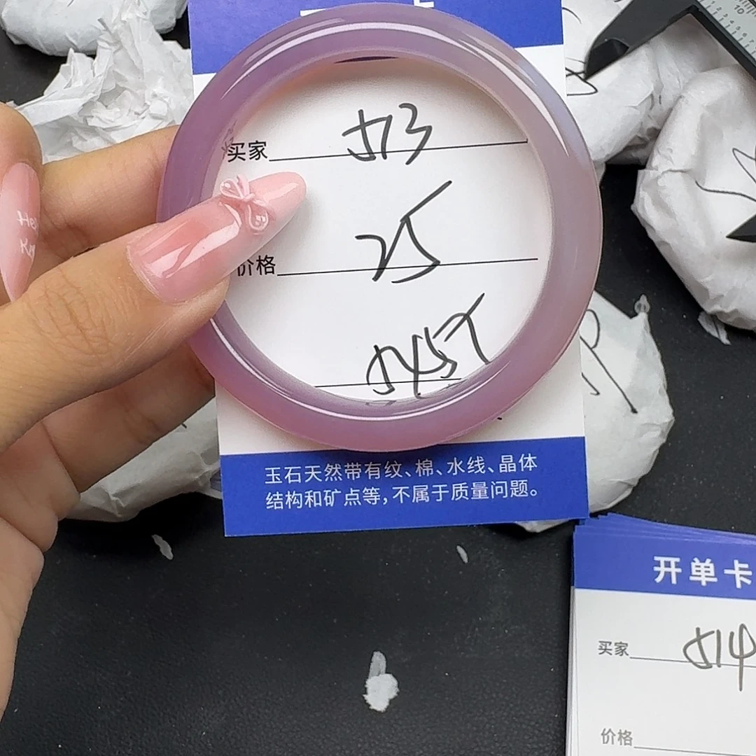 手镯玛瑙/玉髓未镶嵌