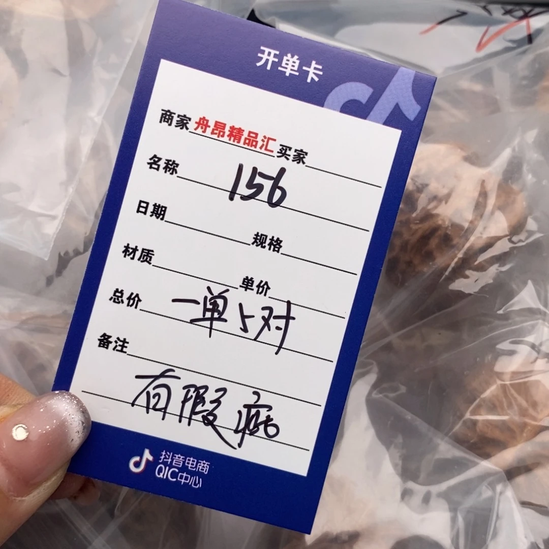 核桃手串/手链156一单5⃣️对有瑕疵