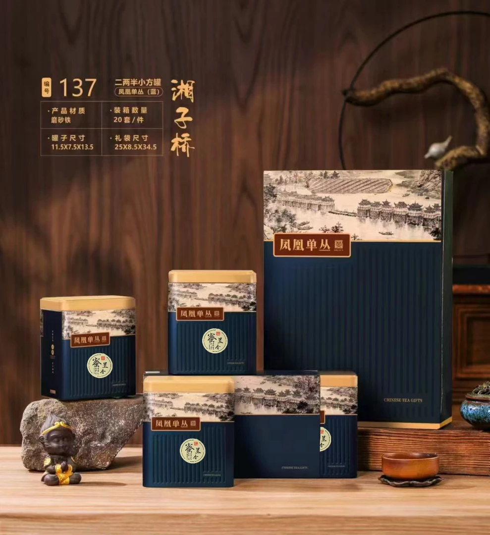 凤凰单丛蜜兰香湘子桥四罐一斤装蓝色