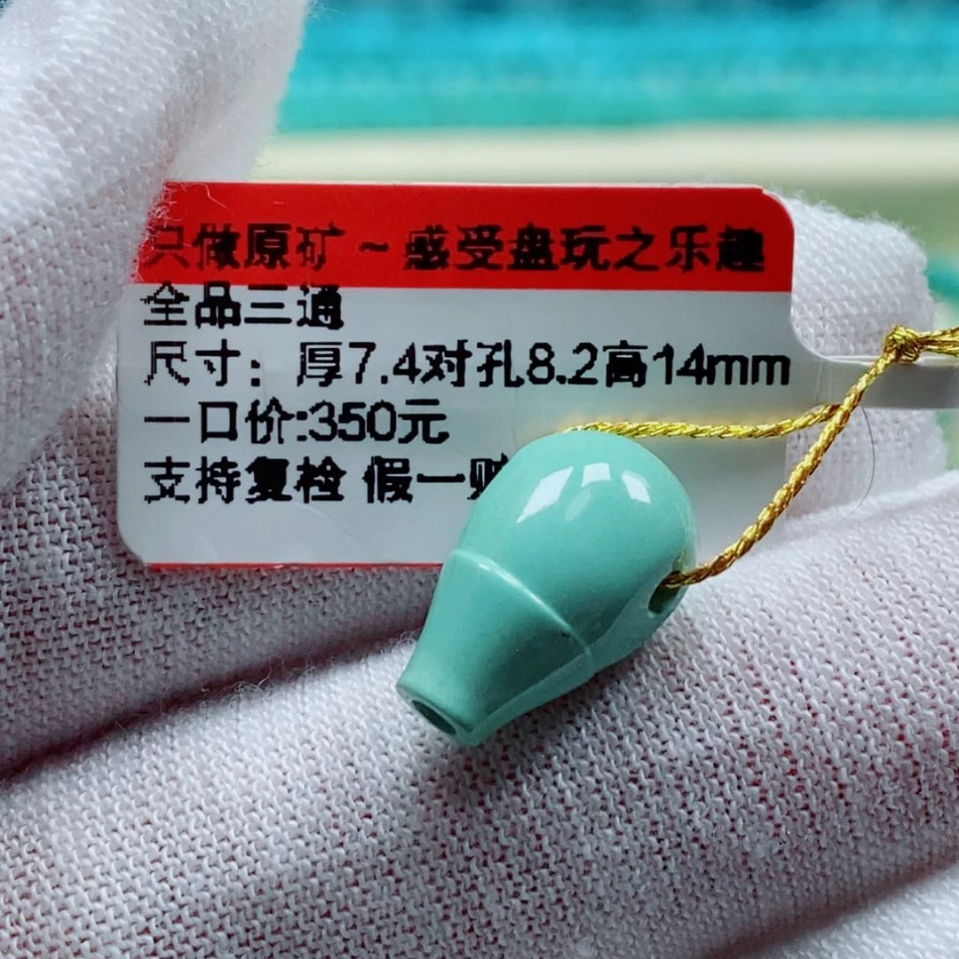 E****未镶嵌绿松石珠宝奇石