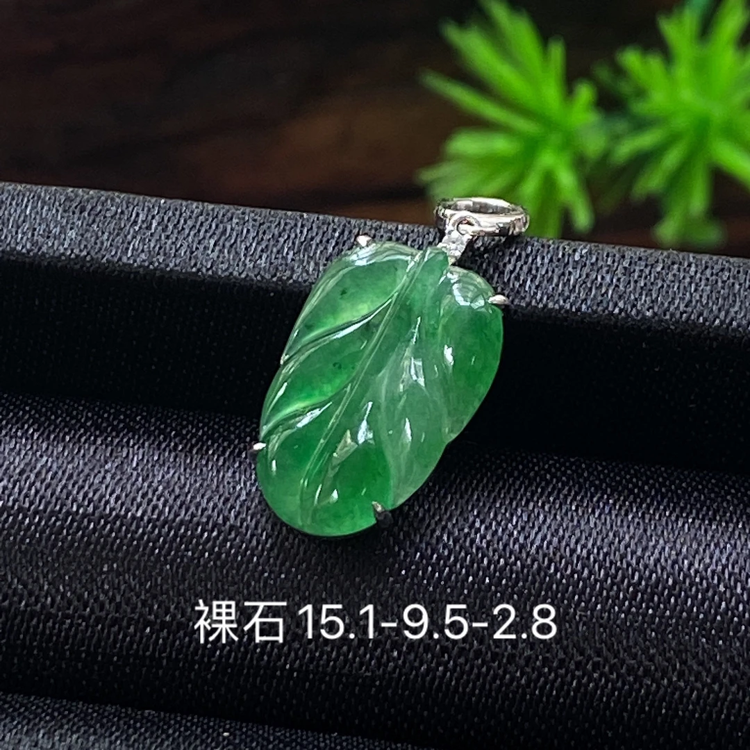 天然缅甸翡翠A货18k金镶嵌叶子吊坠