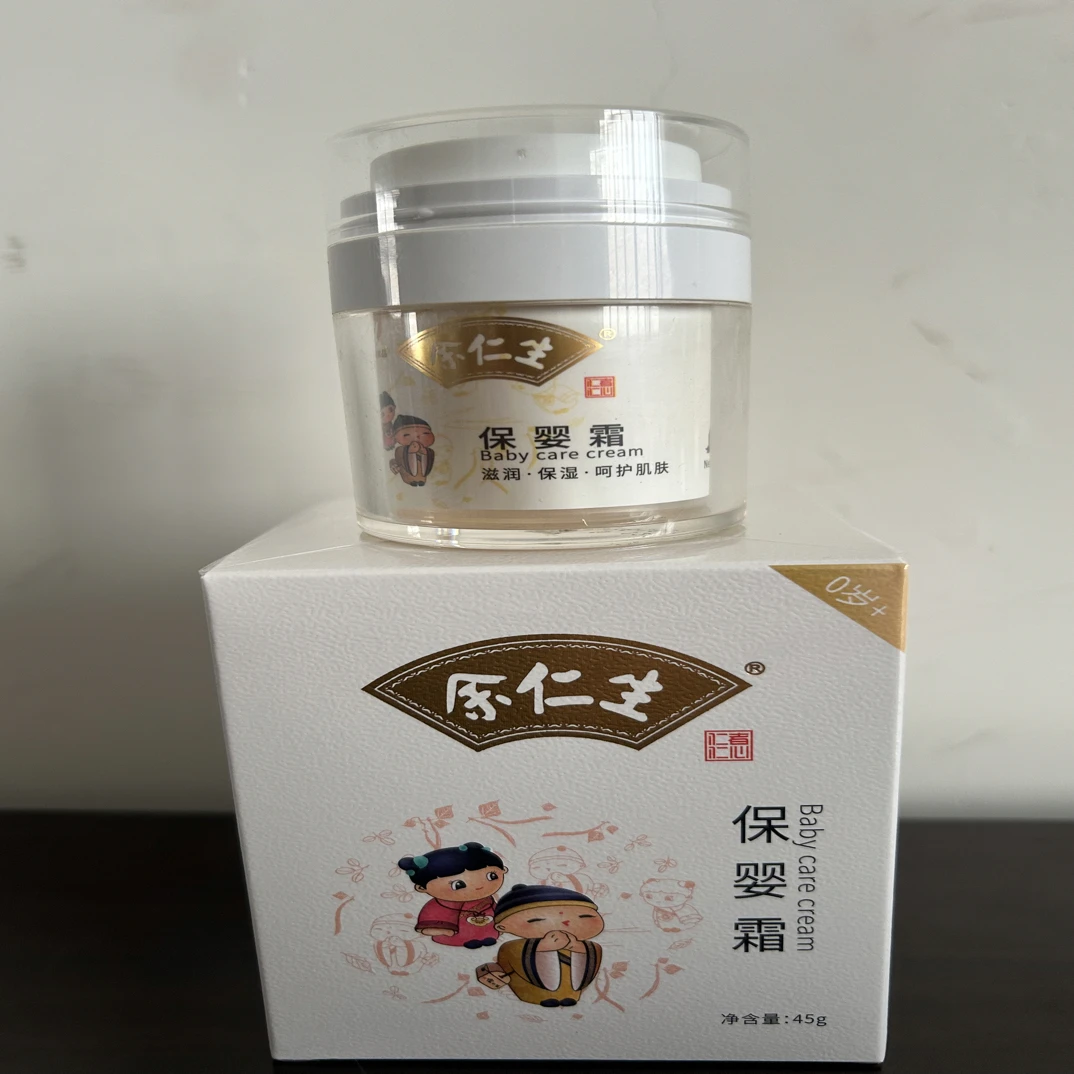 余仁生保婴霜婴儿面霜宝宝红脸蛋滋润霜儿童保湿面霜