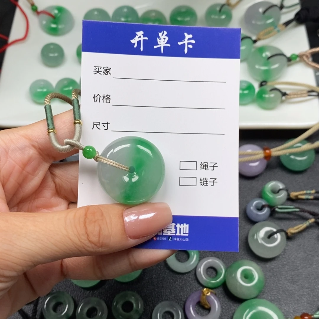 *****平安扣25.9-11.8mm