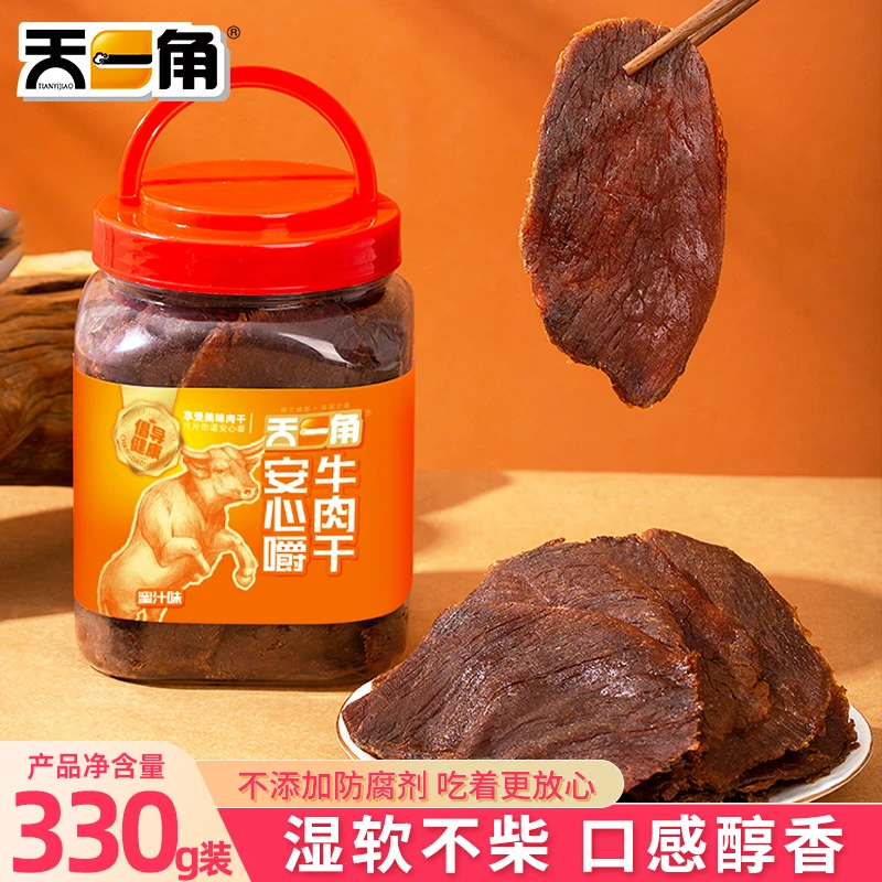 天一角牛肉干解馋零食湖岭特产蜜汁五香手撕牛肉即食休闲孕妇牛肉