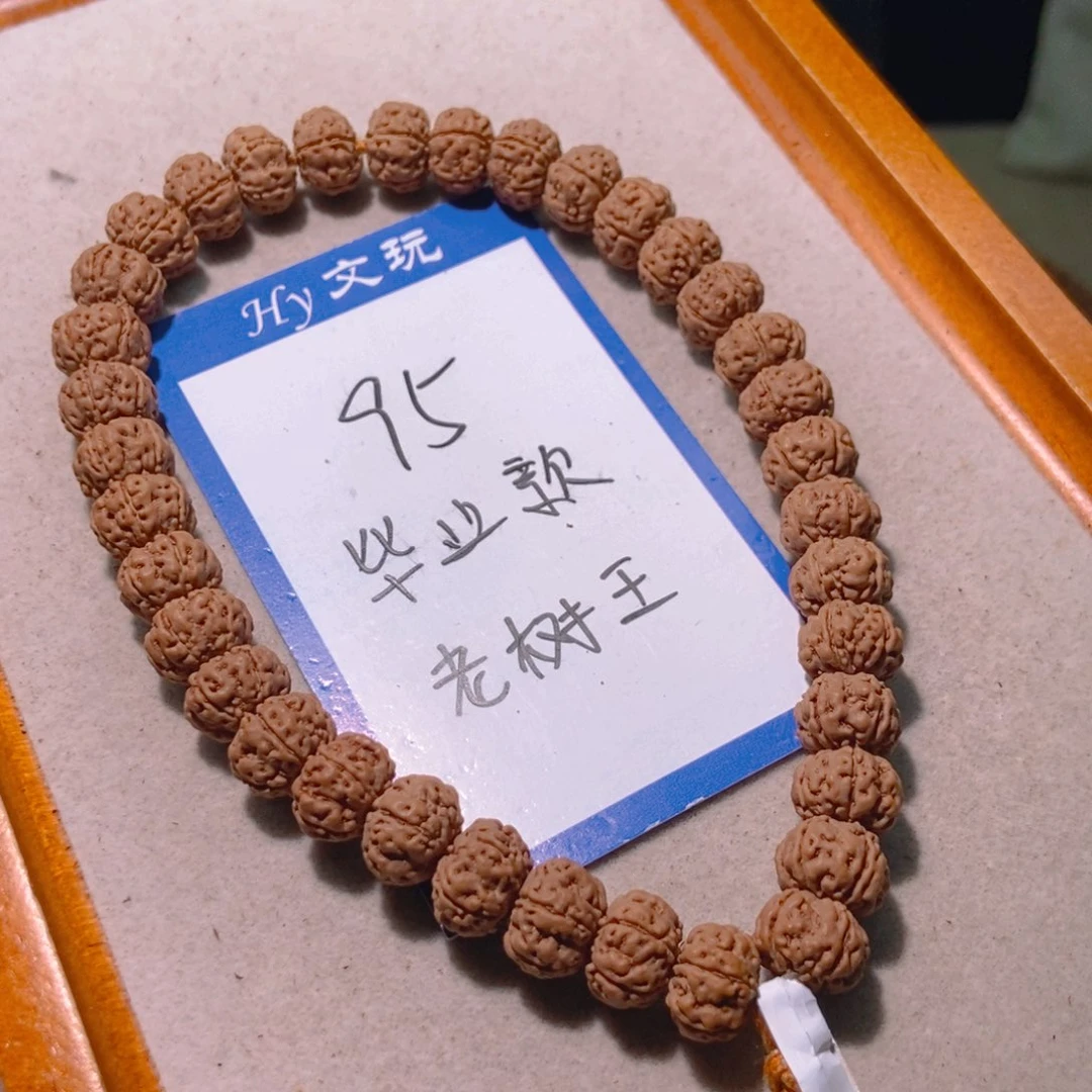 手串金刚菩提95毕业款老树王11.3