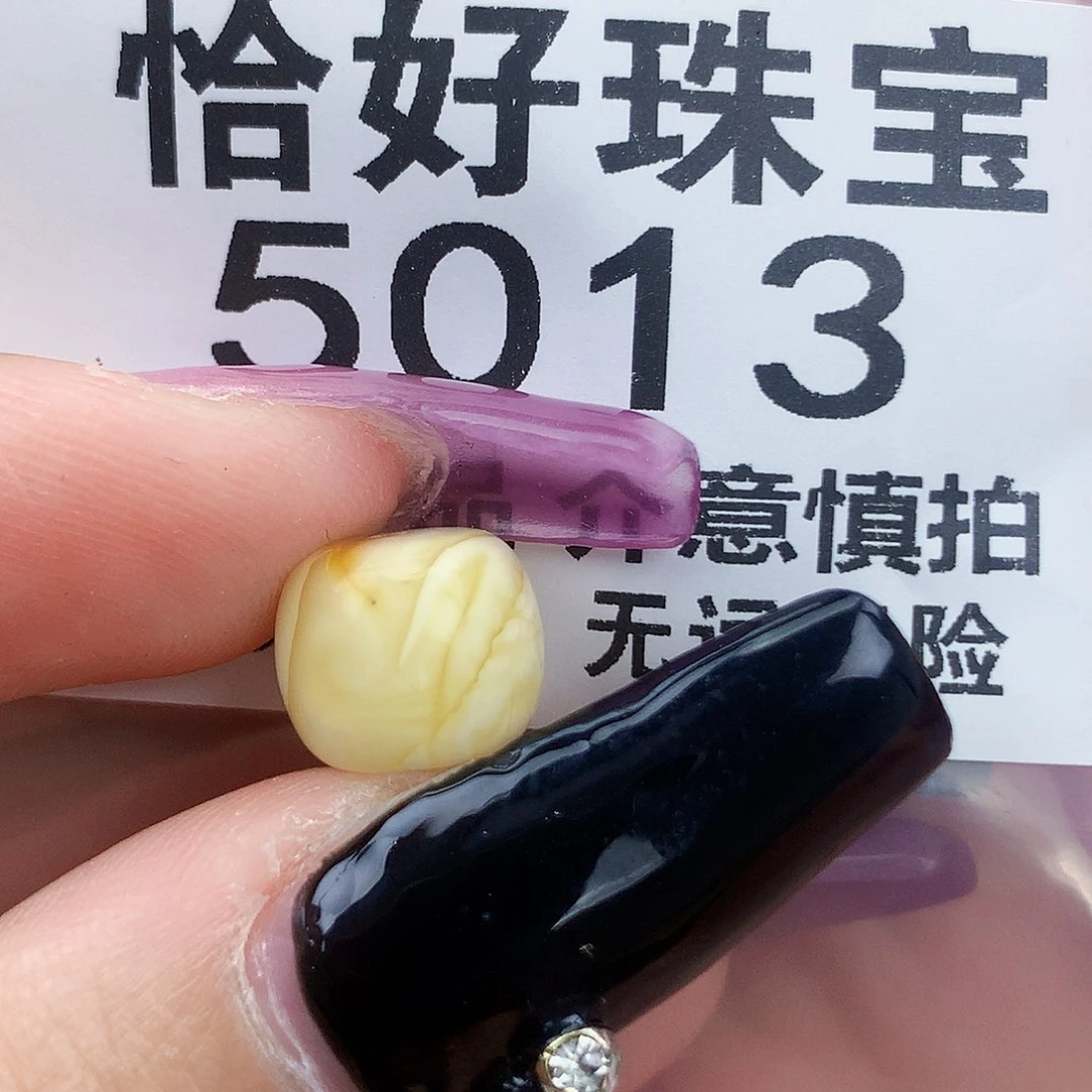 琥珀未镶嵌珠宝奇石10×9孔道沁色特色