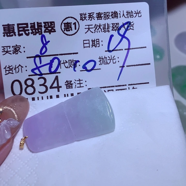 翡翠颈饰未镶嵌8*)vhk kk jj