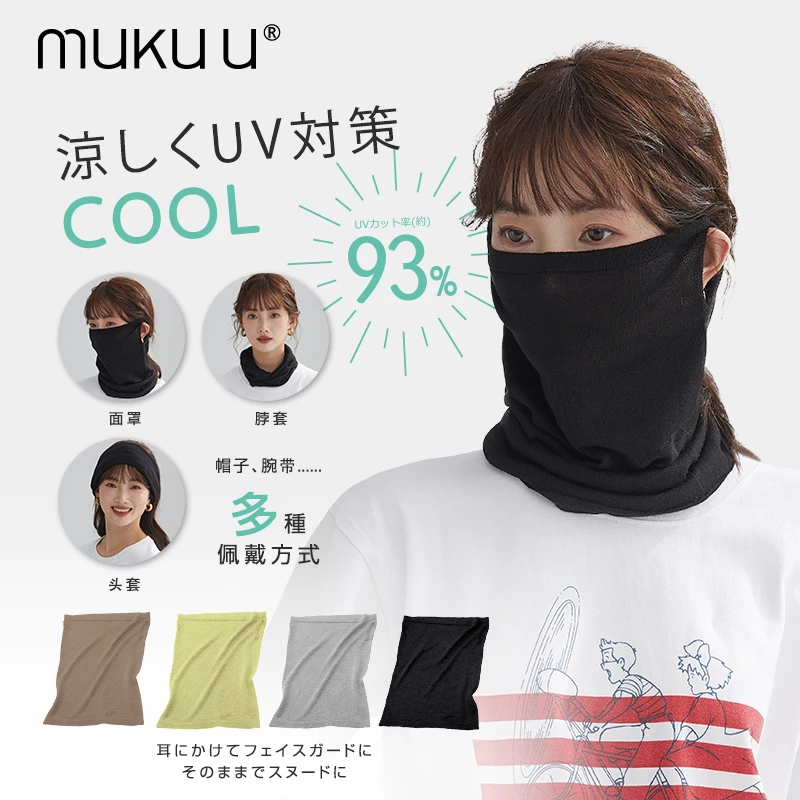日本mukuu欧若风-防晒面罩防风尘紫外线挂耳护颈围脖骑行遮阳透气