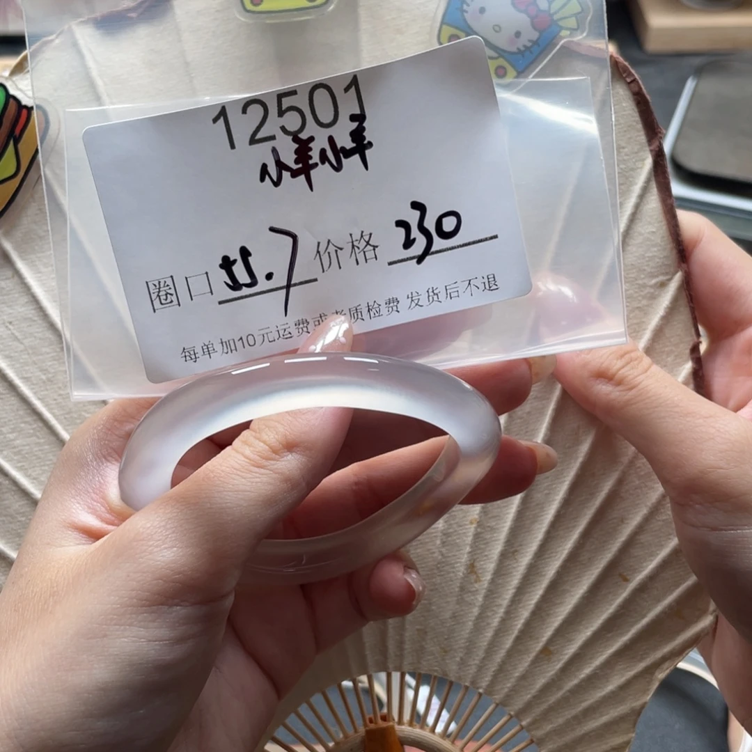 小***羊玛瑙/玉髓未镶嵌手镯12501