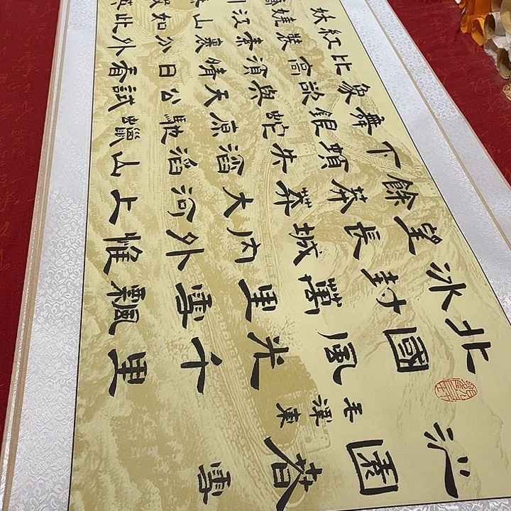 书法北国卷轴隶书敦长城205✖️50厘米左右