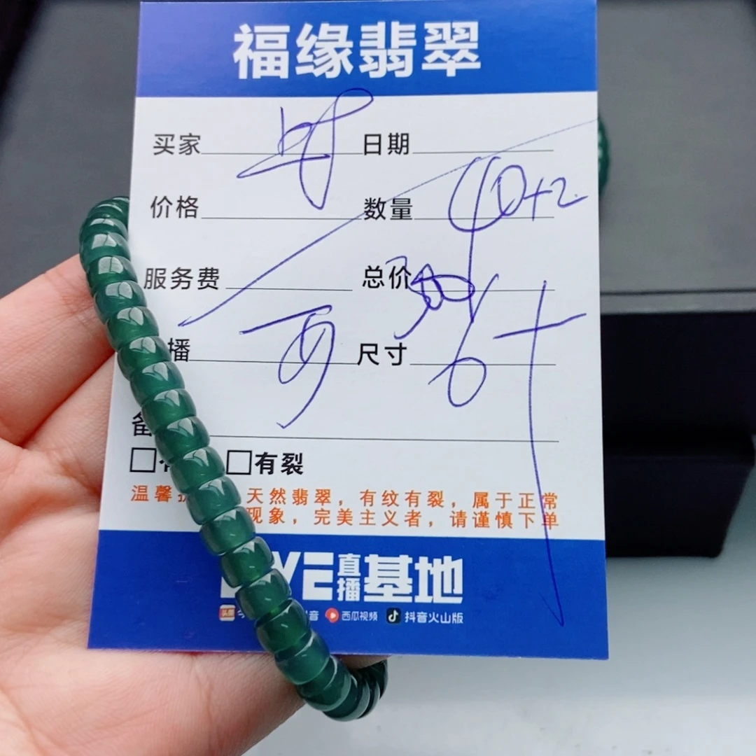 翡翠未镶嵌手链多样性散珠42颗