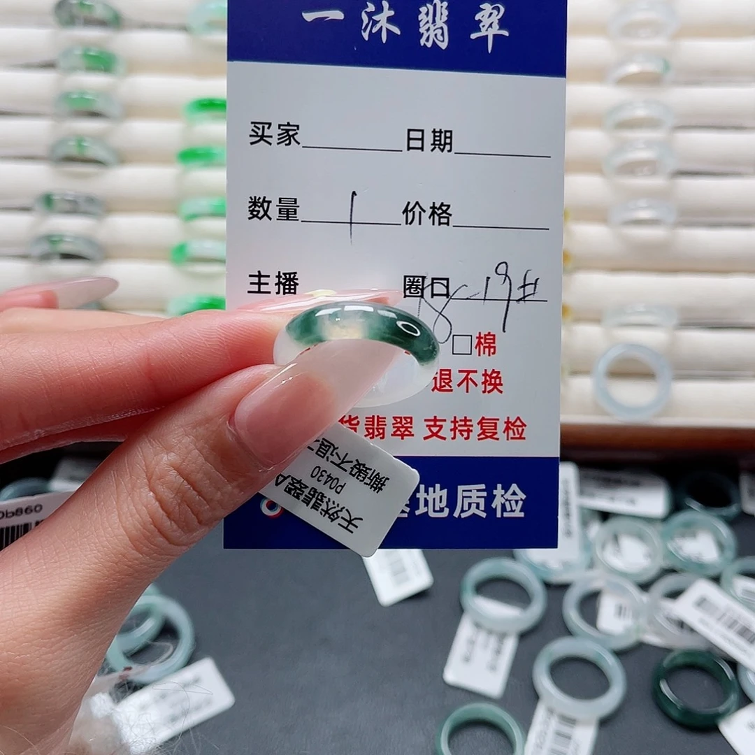 O***O翡翠未镶嵌戒指翡翠首饰