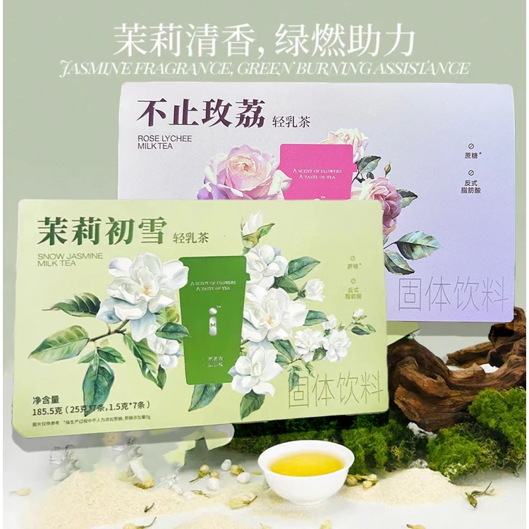 7袋*3盒 25年10月4到期 iM茉莉初雪 不止玫荔轻乳茶袋装奶茶