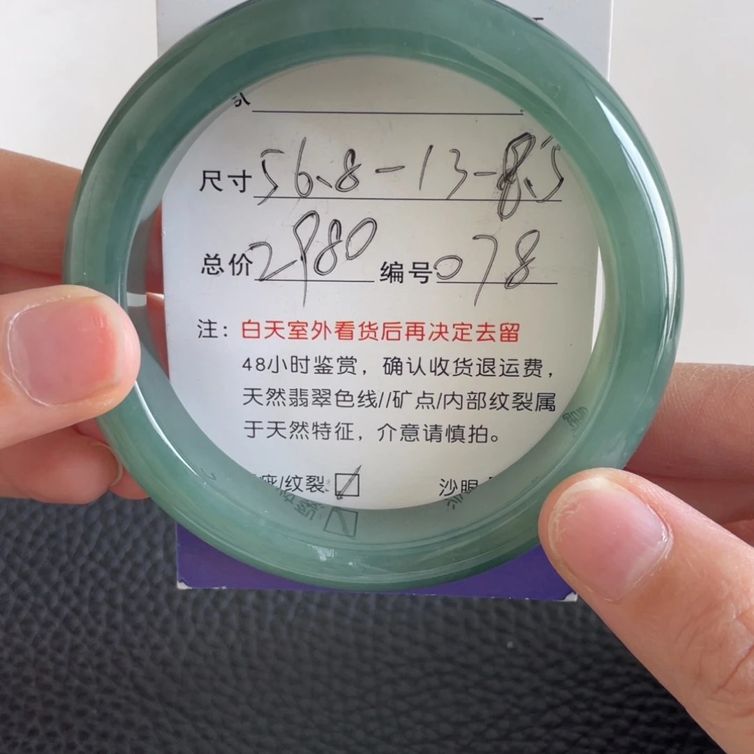 翡翠未镶嵌手镯翡翠手镯