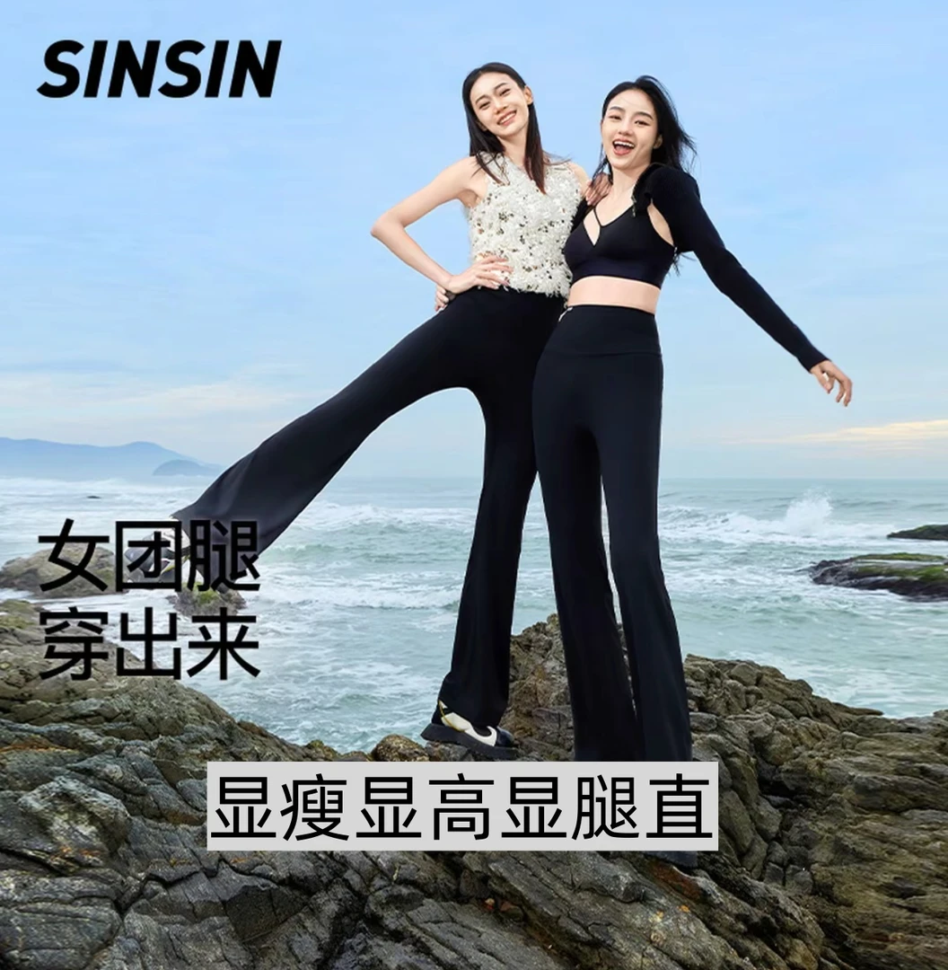 SIINSIIN微喇喇叭裤女25春季新款黑休闲鲨鱼裤高腰收腹瑜伽长裤