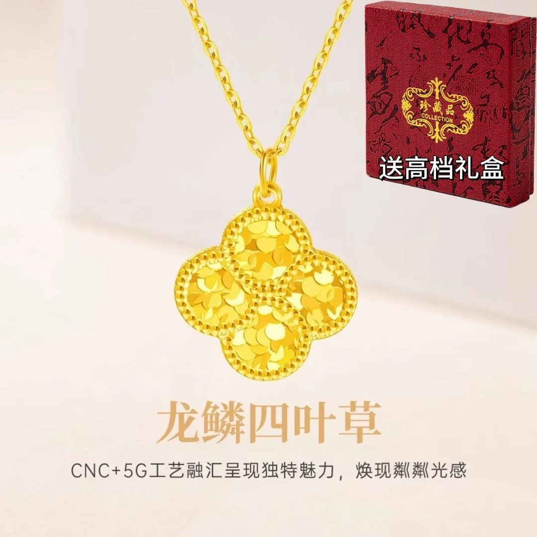 专柜同款-龙鳞碎冰四叶草金礼盒装-气质时尚轻奢百搭款饰品