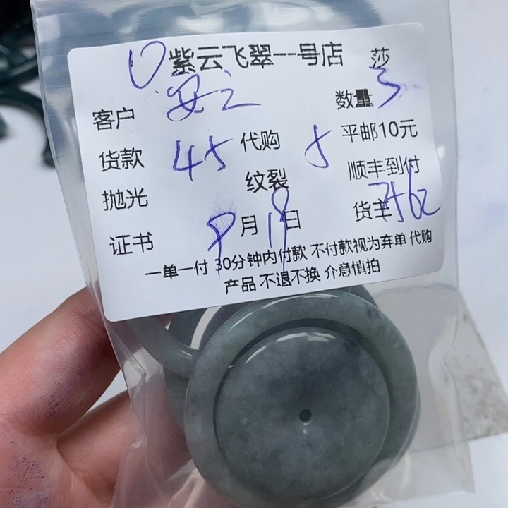 安***苏颈饰未镶嵌翡翠天然翡翠