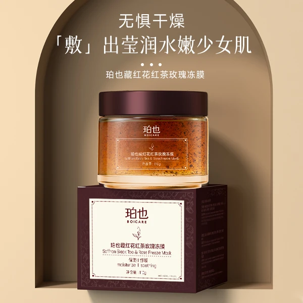 珀也藏红花红茶玫瑰冻膜