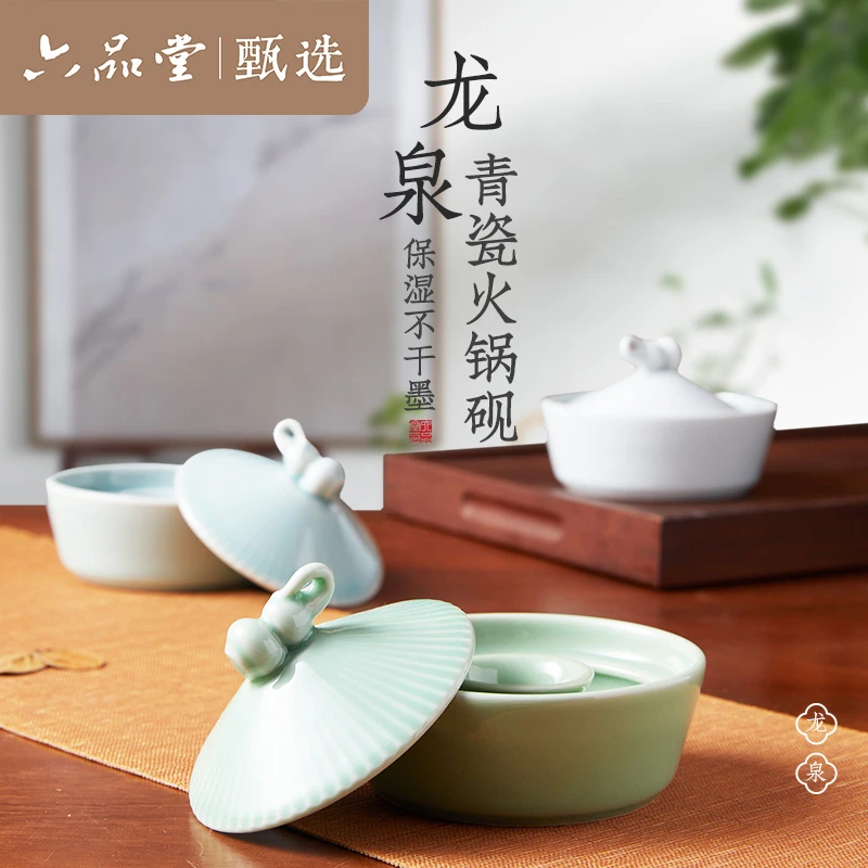 双圈带盖陶瓷火锅砚台多功能书法墨碟防蒸发复古六品堂甄选