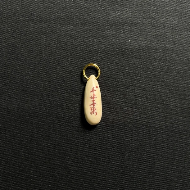 H41414 平安喜乐 只做天然猛犸牙