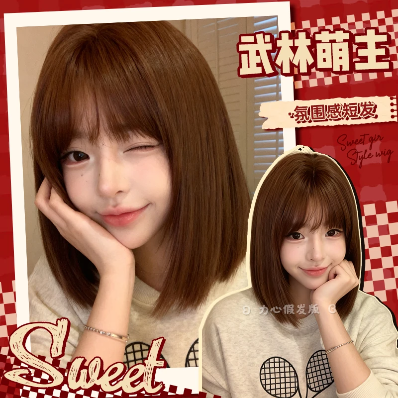 免醒发【武林萌主】新款潮流冬日暖棕色潮流女士假发素颜百搭全头套