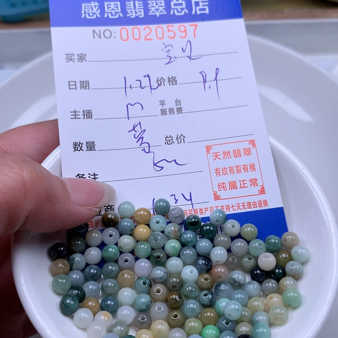 翡翠手链足铂镶嵌宝*霞