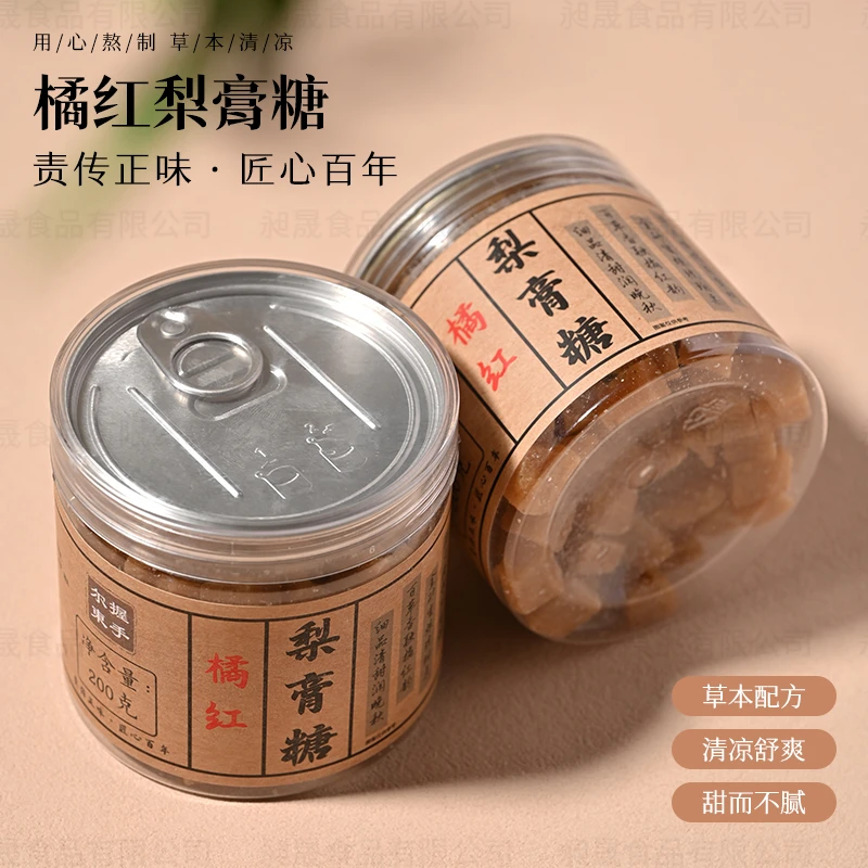 用心手工熬制橘红梨膏糖薄荷糖好吃的糖果休闲糖果200g罐装