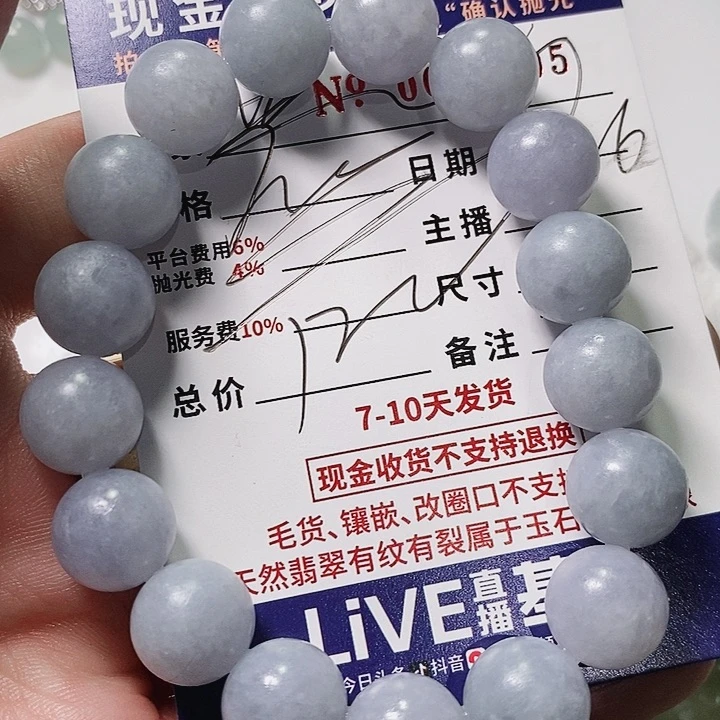 未镶嵌定制翡翠花**华