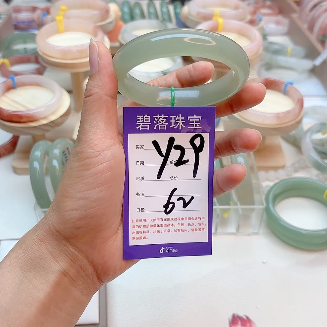 石英质玉手镯未镶嵌