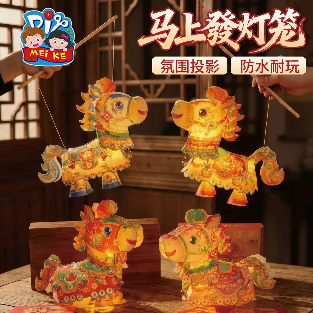 儿童动手制作材料包手提发光灯笼马年春节元宵马上发灯笼手工
