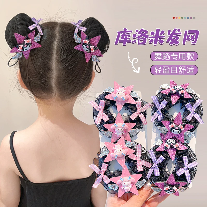 紫色系库洛米发网儿童网兜不伤发女童舞蹈盘发丸子头花苞发圈头饰