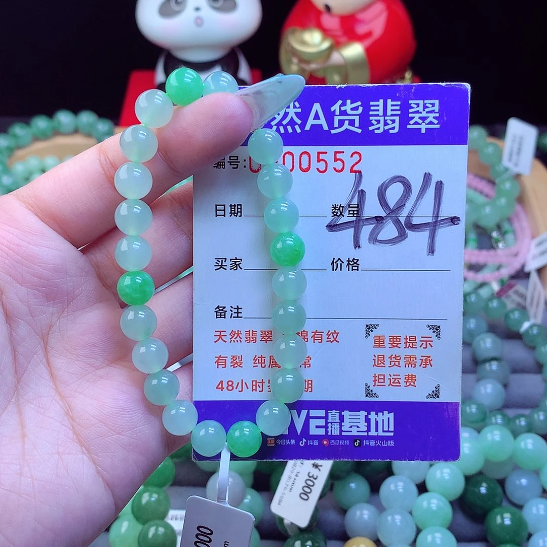 未镶嵌手链翡翠天然