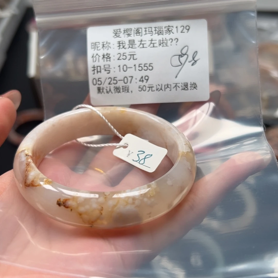 玛瑙/玉髓手镯合金我****