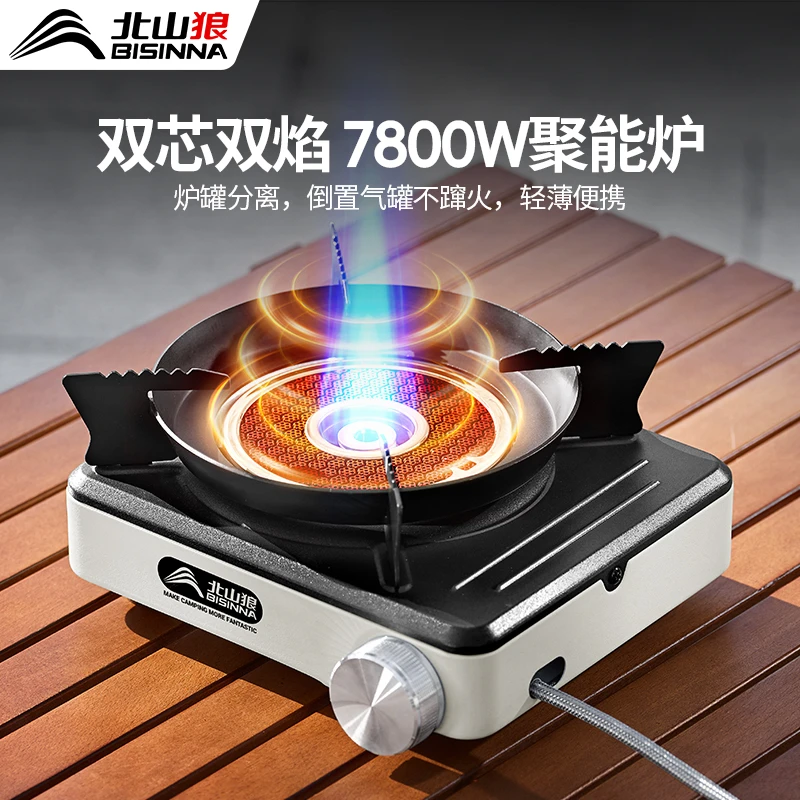 北山狼卡式炉户外便携式分体式露营炊具新款炉具煮茶炉燃气炉烧水