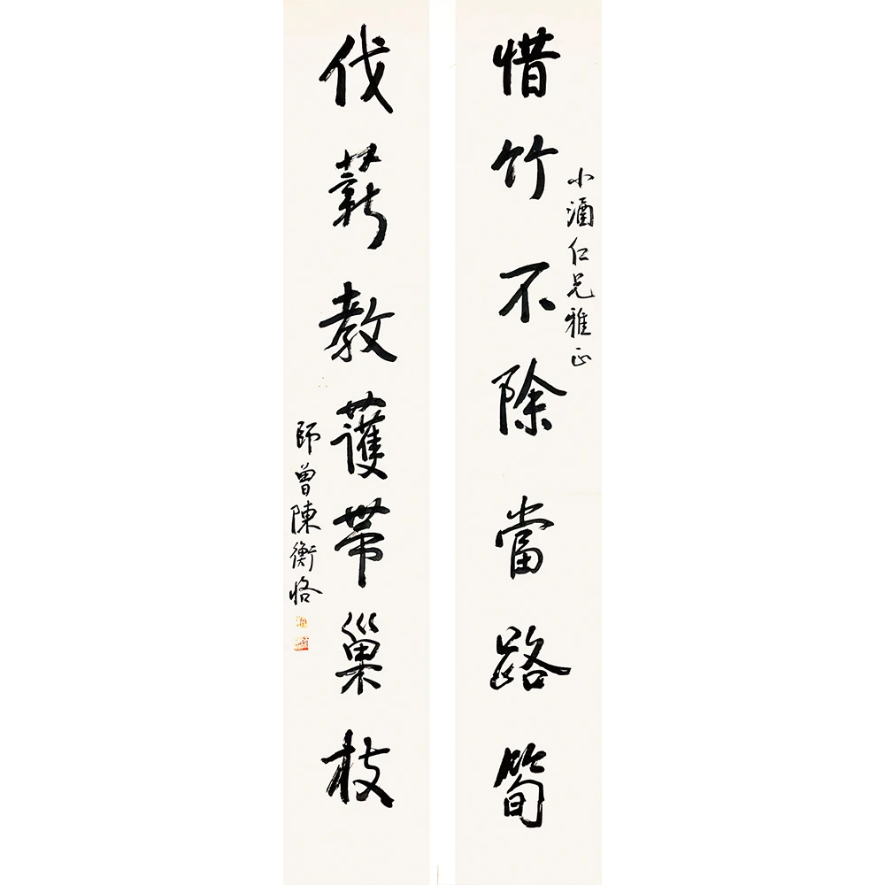 陈老师-书法对联