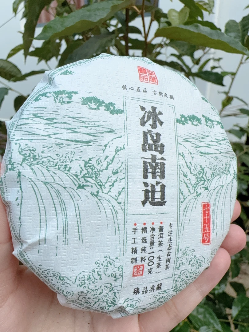 2024年南迫老寨白水河古树茶饼紧压茶100克