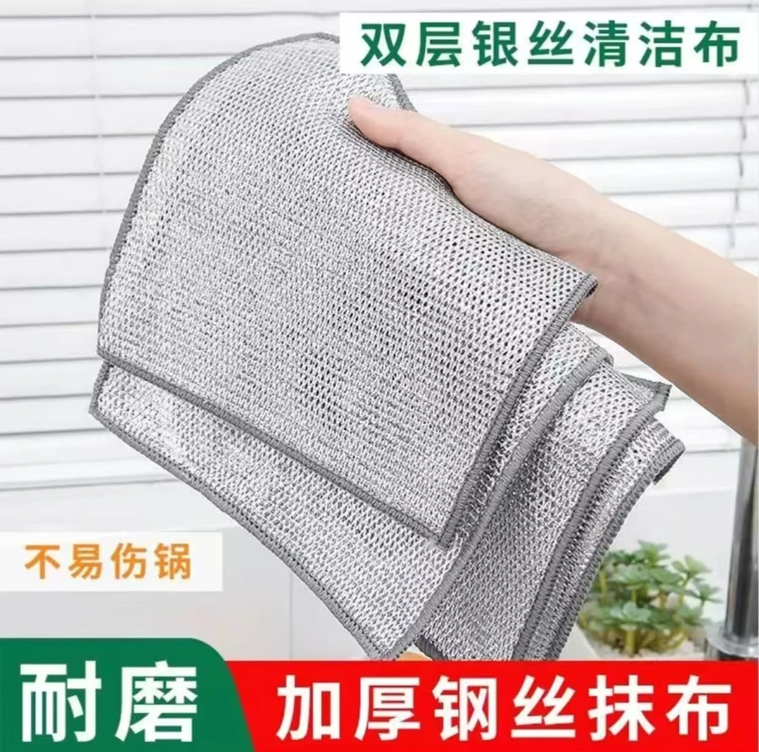 【抢10条】钢丝洗碗抹布擦油抹布多功能洗锅洗碗去油厨房专用洗碗布