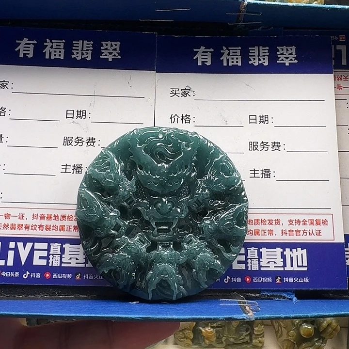 翡翠未镶嵌颈饰九龙