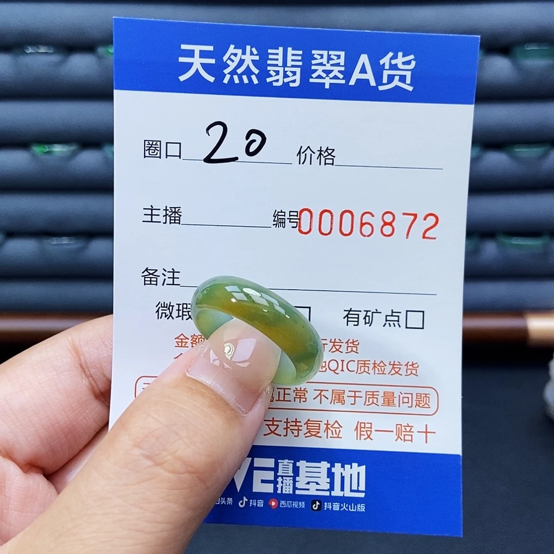 在***儿未镶嵌戒指翡翠戒指